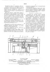 Устройство для шаговой подачи изделий (патент 438510)