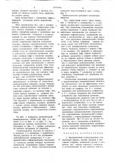 Центробежный каплеуловитель (патент 897303)