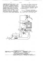 Устройство для автоматического контроля и регулирования горения (патент 775531)