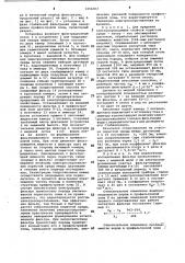Способ определения эффективности фильтра (патент 1056003)
