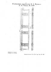 Приспособление для зажима, бревна на тележке горизонтальной лесопилки (патент 33269)
