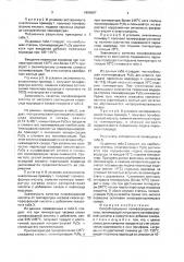 Способ получения полифосфорной кислоты (патент 1699907)