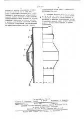 Антенный изолятор (патент 276197)