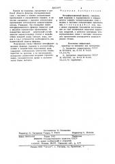 Интерференционный фильтр (патент 881647)