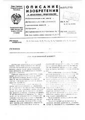 Модуляционный фазометр (патент 571770)