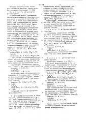 Способ получения l-пропаргилзамещенных фенилгидразинов (патент 857118)