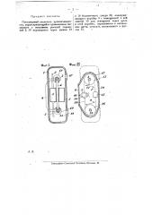 Поплавковый указатель уровня жидкости (патент 19634)