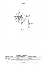Батанный механизм ткацкого станка (патент 1675431)