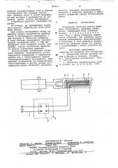 Устройство контроля износа режущего инструмента (патент 787613)