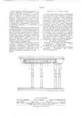 Секция комплектной крепи (патент 688639)