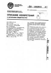 Активный слой газодиффузионного электрода для определения микроконцентраций диоксида серы и сероводорода (патент 1402914)