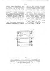 Ротор асинхронного электродвигателя (патент 712900)
