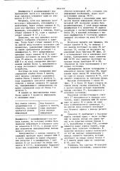 Устройство для обмена информацией (патент 1644149)