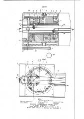 Исполнительный механизм плоскоклиновыхвальцов (патент 846000)