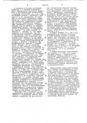 Инерционный накопитель энергии электромашинного типа (патент 1094114)