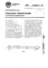 Биметаллическая пластина и способ ее изготовления (патент 1233217)