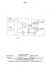 Способ передачи каротажной информации (патент 1609992)