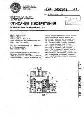 Механизм размотки кабельного барабана кабелеукладчика (патент 1457042)