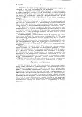 Патент ссср  154933 (патент 154933)