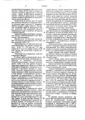 Телевизионный координатор (патент 1626453)