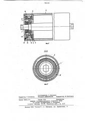 Ролик ленточного конвейера (патент 781141)