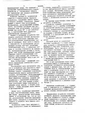 Устройство для подсчета и определенияразмеров частиц b оптически плот-ных средах (патент 842496)