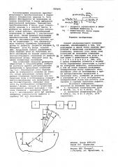 Способ ультразвукового контроля изделий (патент 855485)