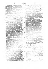 Измеритель коэффициента гармоник (патент 1619193)