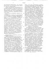 Трехкомпонентный феррозондовый блок (патент 700845)