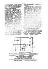 Устройство для управления электромагнитом (патент 1163385)
