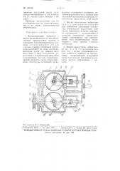 Эксцентриковый вибратор (патент 109048)