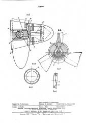 Гребной винт регулируемого шага (патент 598795)