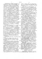 Гидропривод (патент 981717)