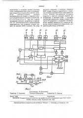 Устройство для вывода графической информации (патент 1807518)