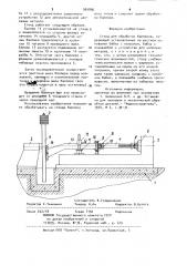 Стенд для обработки баллеров (патент 904896)