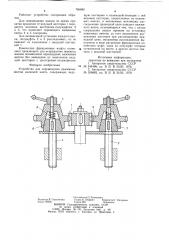 Устройство для перемещения нажимных винтов валковой клети (патент 766685)