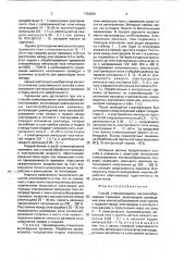 Способ стимулирования каллюсообразования прививок (патент 1764569)