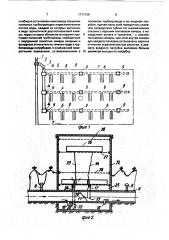 Автоматизированная самонапорная оросительная система (патент 1711729)