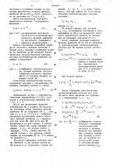 Способ регулирования движения подвижных единиц (патент 1571637)