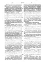 Стаканчик для выращивания растений (патент 2004131)