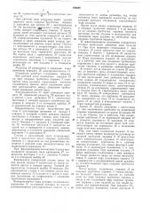 Устройство для выворачивания рукавиц и других подобных изделий (патент 194688)
