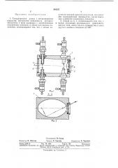 Газоразрядная лампа (патент 384157)