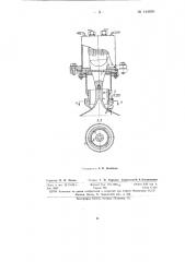 Прибор для распыления жидкостей (патент 144826)