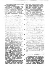 Сифонная установка для очистки жидкостей (патент 627838)