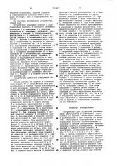 Устройство для установки расши-ряемых хвостовиков b скважинах (патент 796387)
