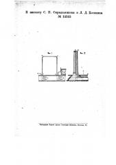 Приспособление для подвода воздуха к форсункам (патент 14542)