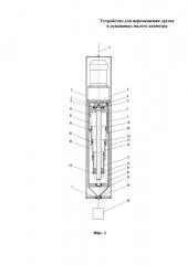 Устройство для перемещения грузов в скважинах малого диаметра (патент 2602241)