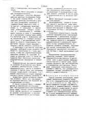 Способ усиления конструкции (патент 1778250)