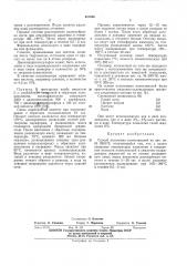 Патент ссср  401686 (патент 401686)