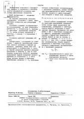 Способ работы холодильной установки плиточных морозильных аппаратов (патент 1404762)